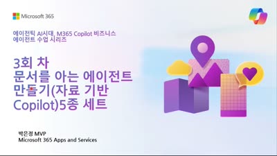 Copilot Webinar 3