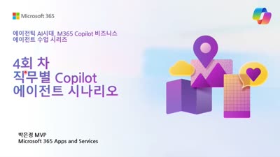Copilot Webinar 4