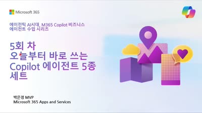 Copilot Webinar 5