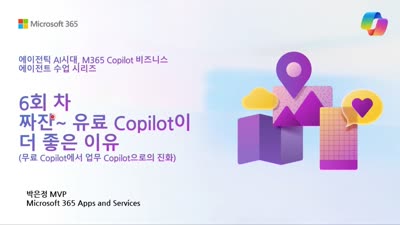 Copilot Webinar 6
