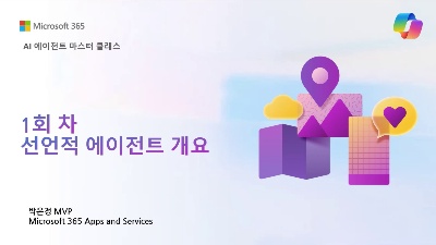 선언적 에이전트 개요와 완성 로드맵