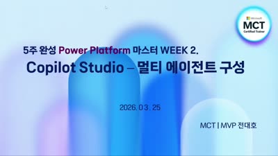 Power Platform Webinar 2