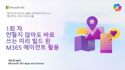 SPF 웨비나 1회차