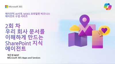 SPF Webinar