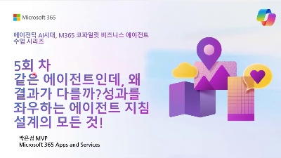 SPF Webinar 5